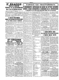 Σελίδα 4 / 4