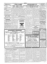 Σελίδα 4 / 6