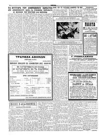 Σελίδα 4 / 6