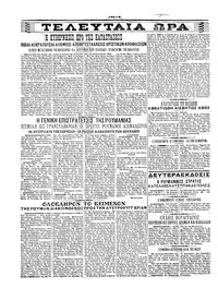 Σελίδα 4 / 4