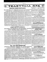 Σελίδα 4 / 4