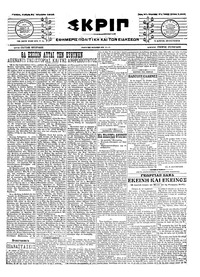 Σκριπ 31/08/1916 