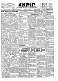 Σκριπ 01/09/1926 