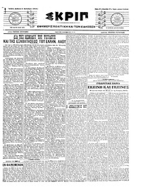 Σκριπ 03/09/1916 