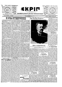 Σκριπ 04/09/1916 