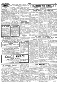 Σελίδα 3 / 4