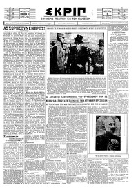 Σκριπ 08/09/1926 