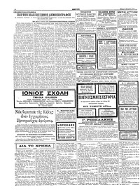 Σελίδα 4 / 6