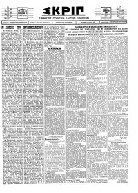 Σκριπ 18/09/1926 