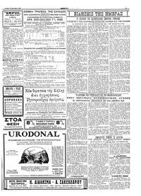 Σκριπ 20/09/1926