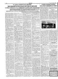 Σελίδα 2 / 6
