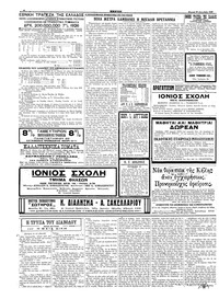 Σελίδα 4 / 6