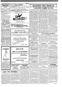 Σελίδα 5 / 6