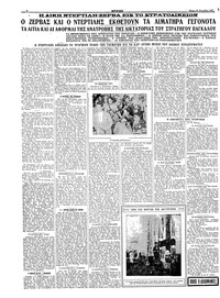 Σελίδα 2 / 6