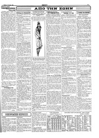 Σελίδα 3 / 6