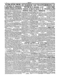 Σελίδα 4 / 4