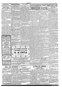 Σελίδα 3 / 4