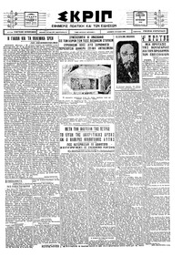 Σκριπ 07/08/1926 