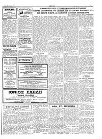 Σελίδα 3 / 4