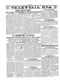 Σελίδα 4 / 4