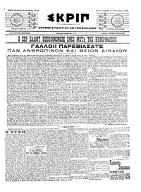 Σκριπ 30/09/1916