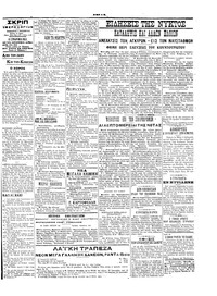 Σκριπ 01/10/1916