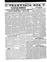 Σελίδα 4 / 4