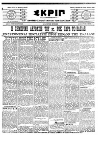 Σκριπ 01/11/1916 