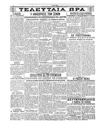 Σελίδα 4 / 4