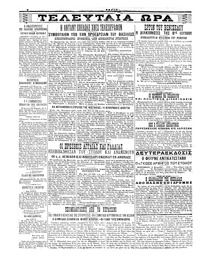 Σελίδα 4 / 4