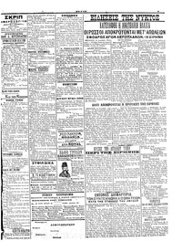 Σκριπ 17/12/1916 