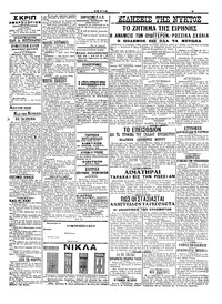 Σελίδα 3 / 4