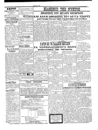 Σελίδα 3 / 4