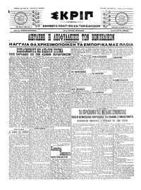 Σκριπ 04/01/1917 