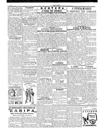 Σελίδα 2 / 4