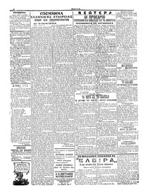 Σελίδα 2 / 4