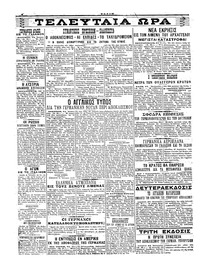 Σελίδα 4 / 4