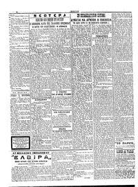 Σκριπ 10/02/1917