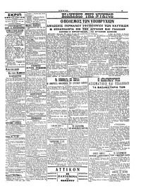 Σκριπ 10/02/1917