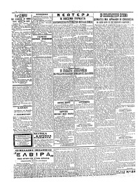 Σκριπ 12/02/1917