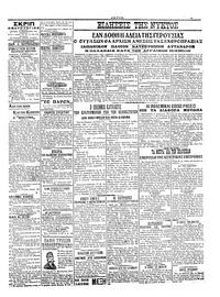 Σκριπ 12/02/1917