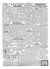 Σκριπ 14/02/1917