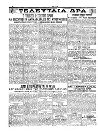 Σκριπ 14/02/1917