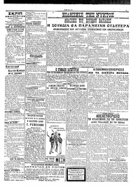 Σελίδα 3 / 4