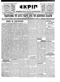 Σκριπ 24/02/1917 