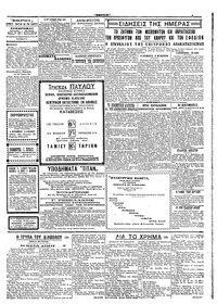 Σελίδα 3 / 4