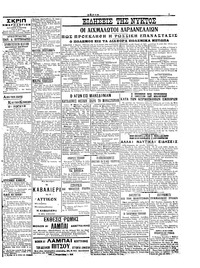 Σελίδα 3 / 4