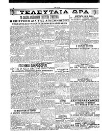 Σελίδα 4 / 4