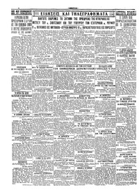 Σελίδα 4 / 4