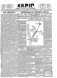 Σκριπ 14/06/1926 